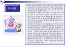 치매노인의 문제행동과 대응방법(치매에다른 망상, 식사, 수면장애, 요실금, 섬망) PPT, 파워포인트 8페이지