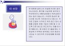 치매노인의 문제행동과 대응방법(치매에다른 망상, 식사, 수면장애, 요실금, 섬망) PPT, 파워포인트 9페이지