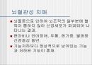 치매성 노인의 케어(치매이해, 치매노인심리, 치매노인케어) PPT, 파워포인트 5페이지