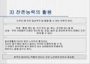치매성 노인의 케어(치매이해, 치매노인심리, 치매노인케어) PPT, 파워포인트 14페이지