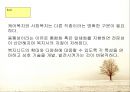 케어복지와 관련영역 & 타직종과의 팀케어(케어와간호, 재활, 가정, 팀케어필요성) PPT, 파워포인트 8페이지
