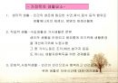 케어복지와 관련영역 & 타직종과의 팀케어(케어와간호, 재활, 가정, 팀케어필요성) PPT, 파워포인트 16페이지