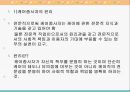 케어복지의 윤리(케어복지개론) PPT, 파워포인트 2페이지