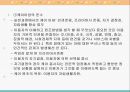 케어복지의 윤리(케어복지개론) PPT, 파워포인트 3페이지
