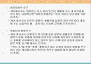 케어복지의 윤리(케어복지개론) PPT, 파워포인트 7페이지