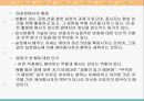 케어복지의 윤리(케어복지개론) PPT, 파워포인트 8페이지