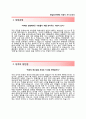 [한일전기MMC자기소개서]한일전기MMC자소서,한일전기MMC합격자기소개서,한일전기MMC자소서항목,한일전기엠엠씨자기소개서,한일전기자소서 2페이지