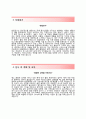 [한일전기MMC자기소개서]한일전기MMC자소서,한일전기MMC합격자기소개서,한일전기MMC자소서항목,한일전기엠엠씨자기소개서,한일전기자소서 3페이지
