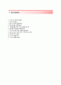 [한일전기MMC자기소개서]한일전기MMC자소서,한일전기MMC합격자기소개서,한일전기MMC자소서항목,한일전기엠엠씨자기소개서,한일전기자소서 4페이지