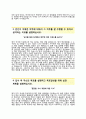 [한웰그룹자기소개서]한웰그룹자소서,한웰그룹합격자기소개서,한웰그룹자소서항목 3페이지