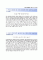 [한국국제협력단자기소개서]한국국제협력단자소서와 면접기출문제,한국국제협력단합격자기소개서,한국국제협력단자소서항목 2페이지