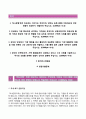 [하나은행자기소개서]하나은행 동계인턴십 자소서와 면접기출문제,하나은행합격자기소개서,하나은행자소서항목,하나은행인턴자기소개서 2페이지