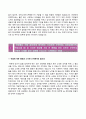 [하나은행자기소개서]하나은행 동계인턴십 자소서와 면접기출문제,하나은행합격자기소개서,하나은행자소서항목,하나은행인턴자기소개서 3페이지