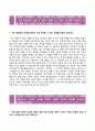 [하나은행자기소개서]하나은행 동계인턴십 자소서와 면접기출문제,하나은행합격자기소개서,하나은행자소서항목,하나은행인턴자기소개서 4페이지
