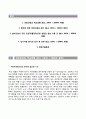 (한국단자공업자기소개서 + 면접족보)한국단자공업(정규직신입)자소서 [한국단자공업합격자기소개서한국단자공업자소서항목] 2페이지