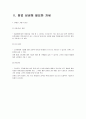 창업 성공 사례 6페이지