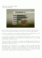 현대사회의 노인문제(사회문제, 빈곤노인, 노인복지, 독거노인, 장애노인) 5페이지