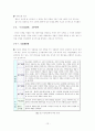 [국제마케팅 믹스전략 사례] (뉴스타 광학)  12페이지