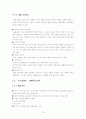 [국제마케팅 믹스전략 사례] (뉴스타 광학)  14페이지