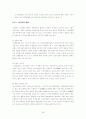 [국제마케팅 믹스전략 사례] (뉴스타 광학)  18페이지