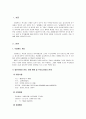 [국제 기업 환경론] 뉴질랜드에 대하여  2페이지