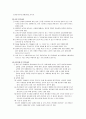 [국제 기업 환경론] 뉴질랜드에 대하여  8페이지