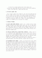 [국제 기업 환경론] 뉴질랜드에 대하여  9페이지