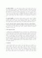 [국제 기업 환경론] 뉴질랜드에 대하여  10페이지
