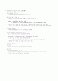 [국어 의미론] 직시  11페이지