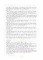 [국제투자][이탈리아 투자 핵심 가이드] 3페이지