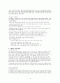 [국제투자][이탈리아 투자 핵심 가이드] 4페이지