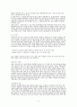 [국제투자][이탈리아 투자 핵심 가이드] 5페이지