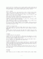 [국제투자][이탈리아 투자 핵심 가이드] 7페이지