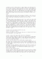 [국제투자][이탈리아 투자 핵심 가이드] 8페이지