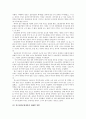 일본 대중문화 개방과 그 이후  6페이지