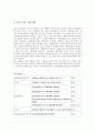 일본 대중문화 개방과 그 이후  10페이지