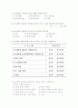 중소도시 소재 노인복지회관 이용자 만족도 조사 24페이지