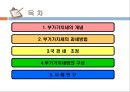 부가가치세  2페이지