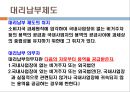 부가가치세  15페이지