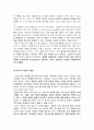 [감상문]타인의 취향 2페이지