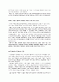 [감상문]타인의 취향 3페이지