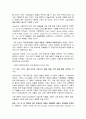 [감상문]타인의 취향 4페이지