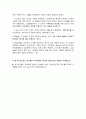 [감상문]타인의 취향 6페이지
