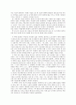 [독후감]「영원한 제국」을 읽고  2페이지