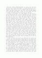 [독후감]「영원한 제국」을 읽고  5페이지