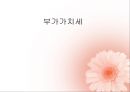 부가가치세 1페이지