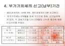 부가가치세 9페이지