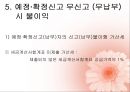 부가가치세 10페이지