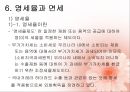 부가가치세 13페이지