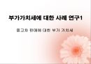 부가가치세 19페이지